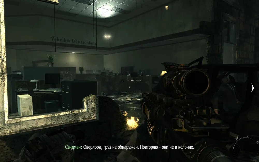 Call Of Duty: Modern Warfare 3 - Руководство по сбору разведданных